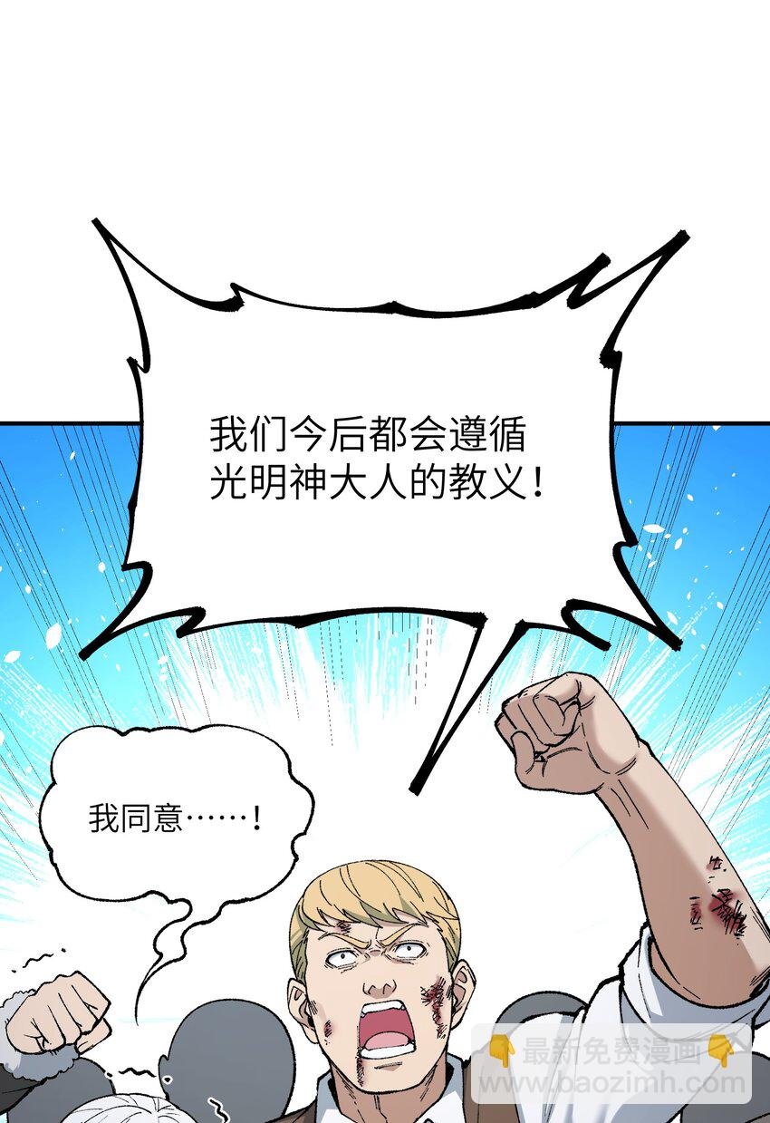 51 人族之主