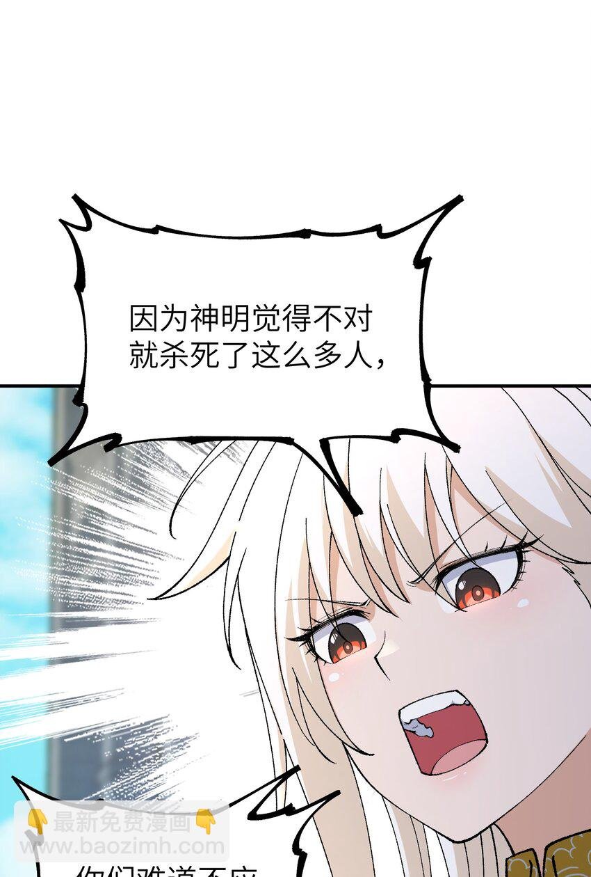 51 人族之主