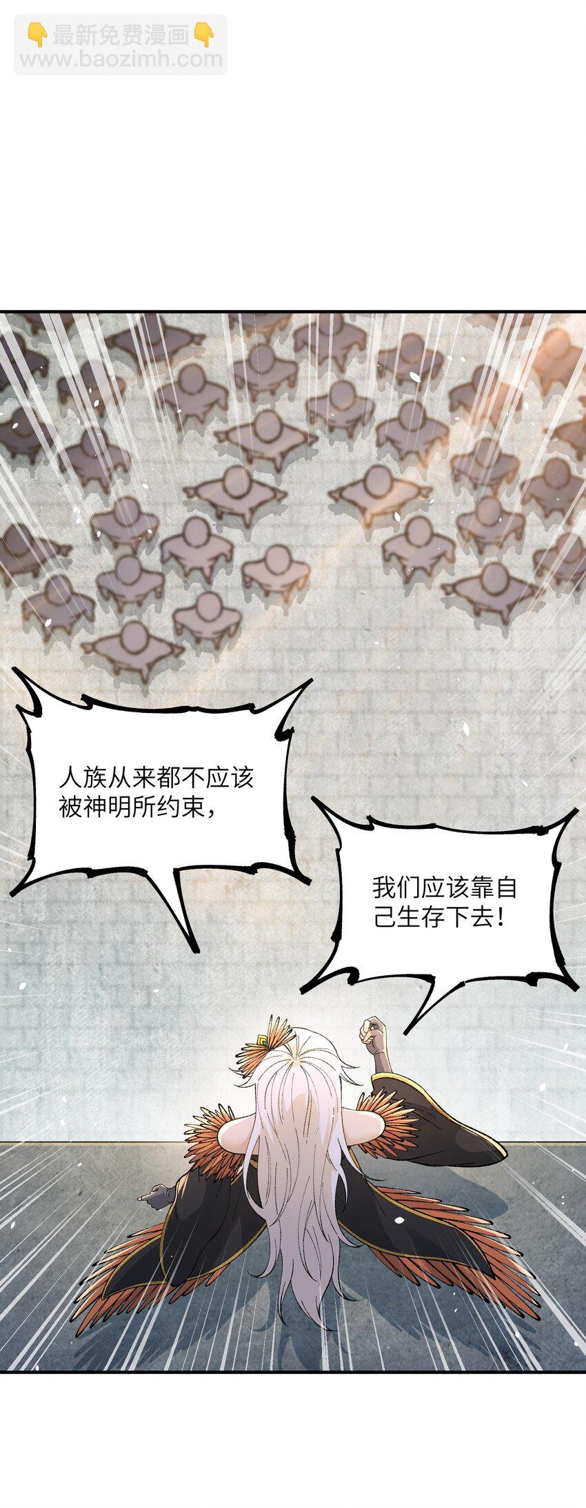 51 人族之主
