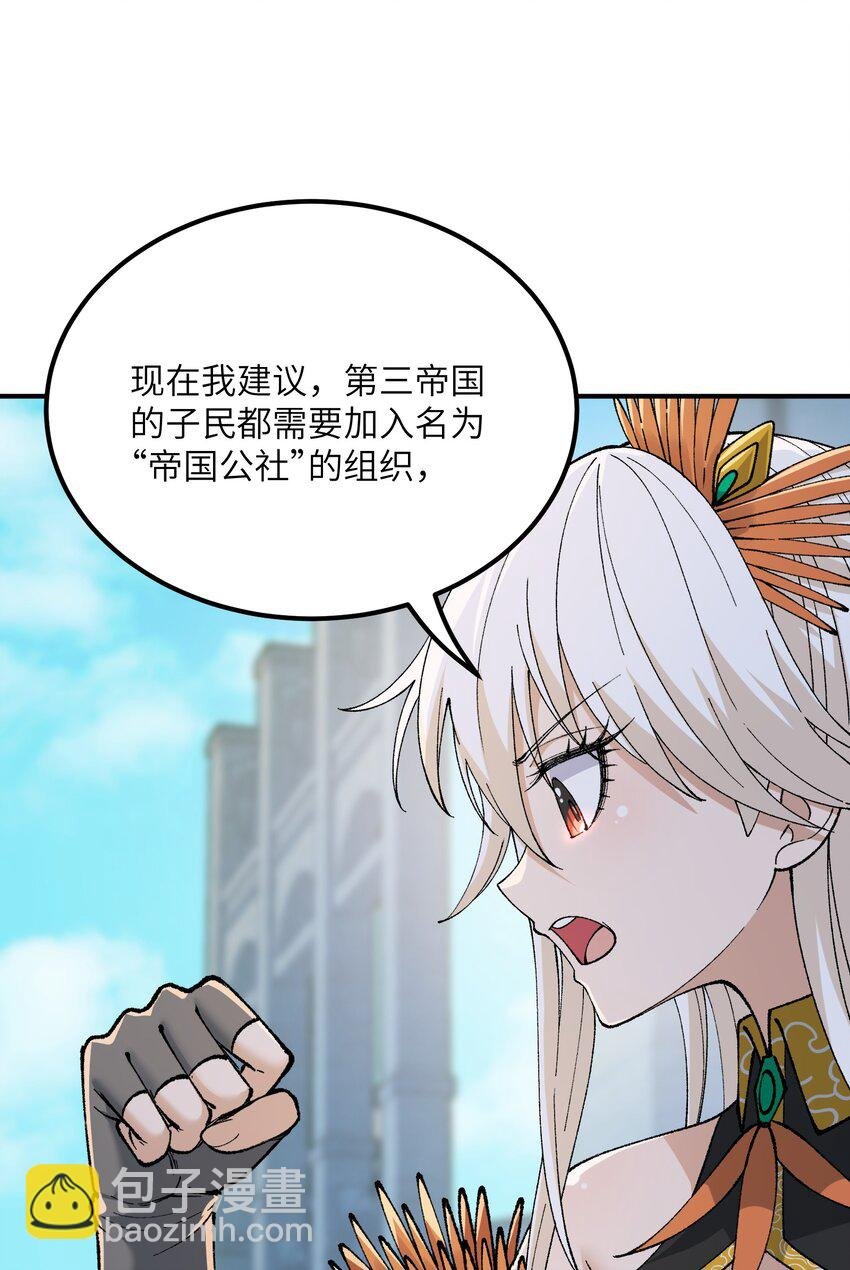 51 人族之主