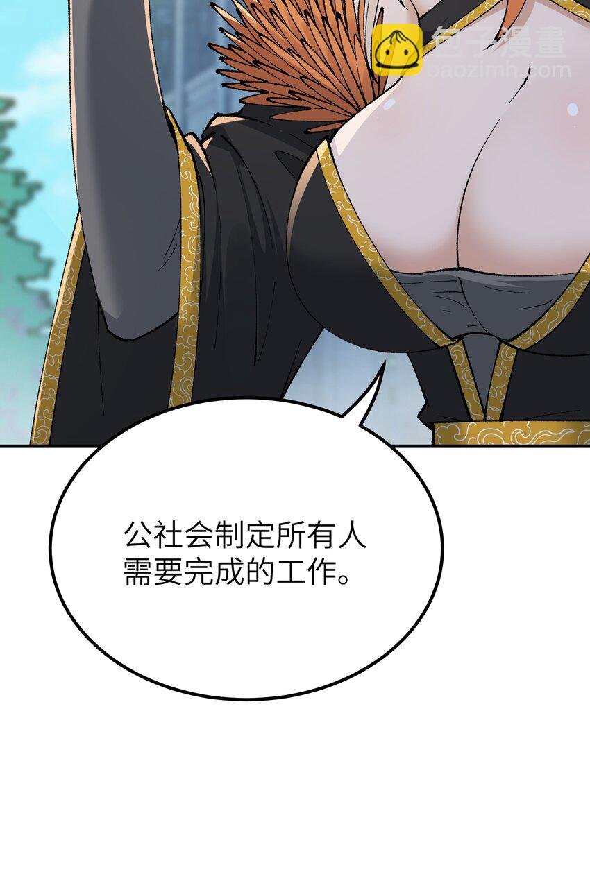 51 人族之主