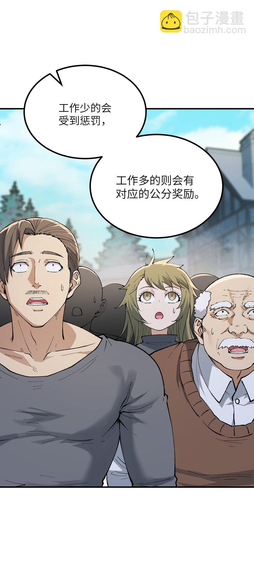 51 人族之主