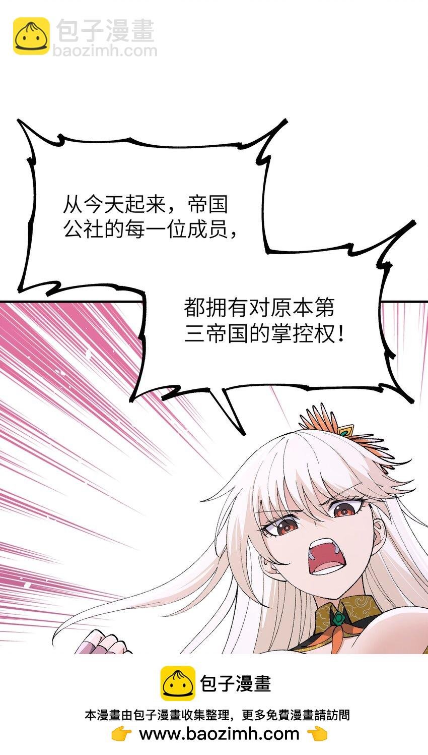 51 人族之主