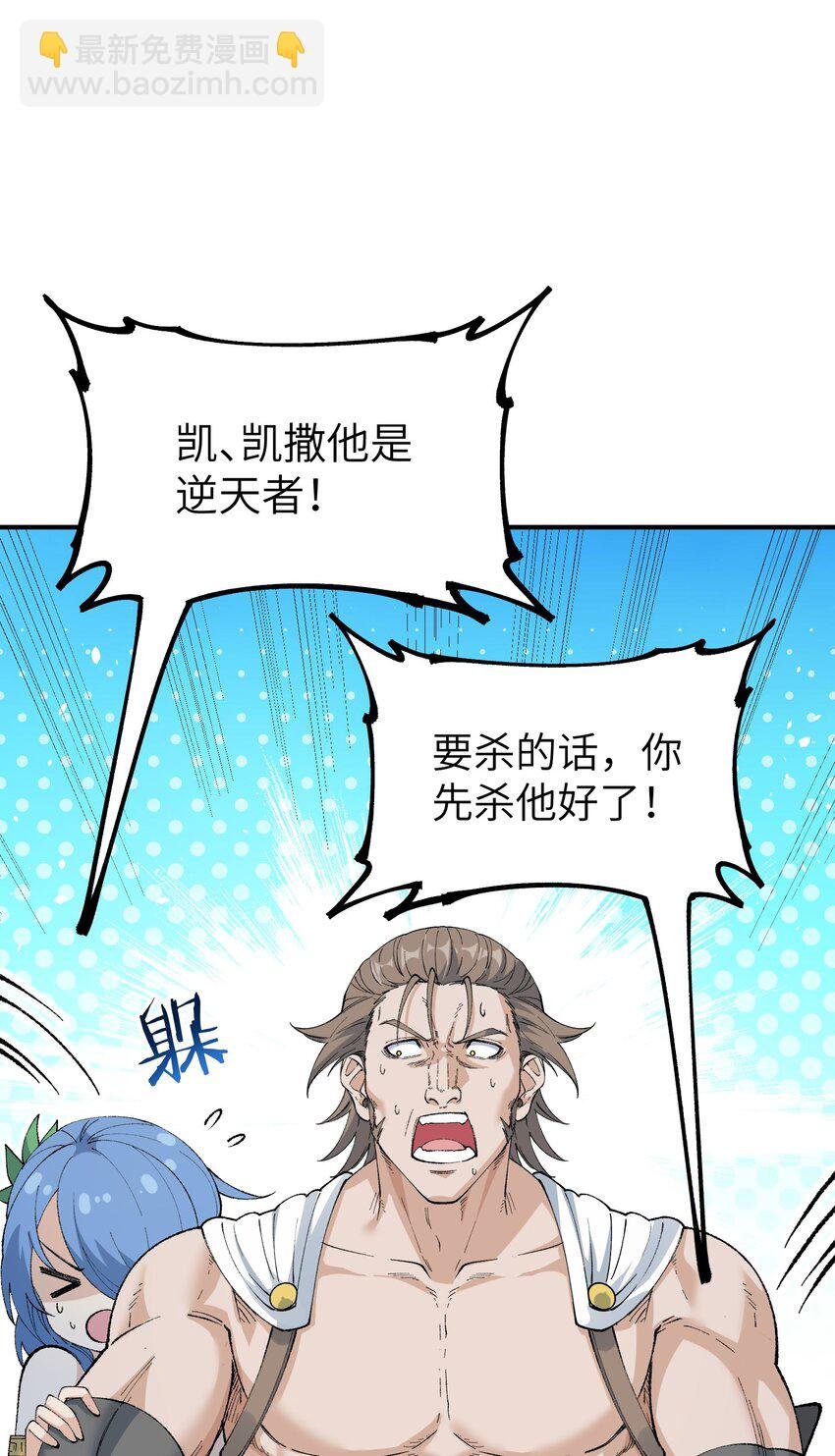53 外儒内法