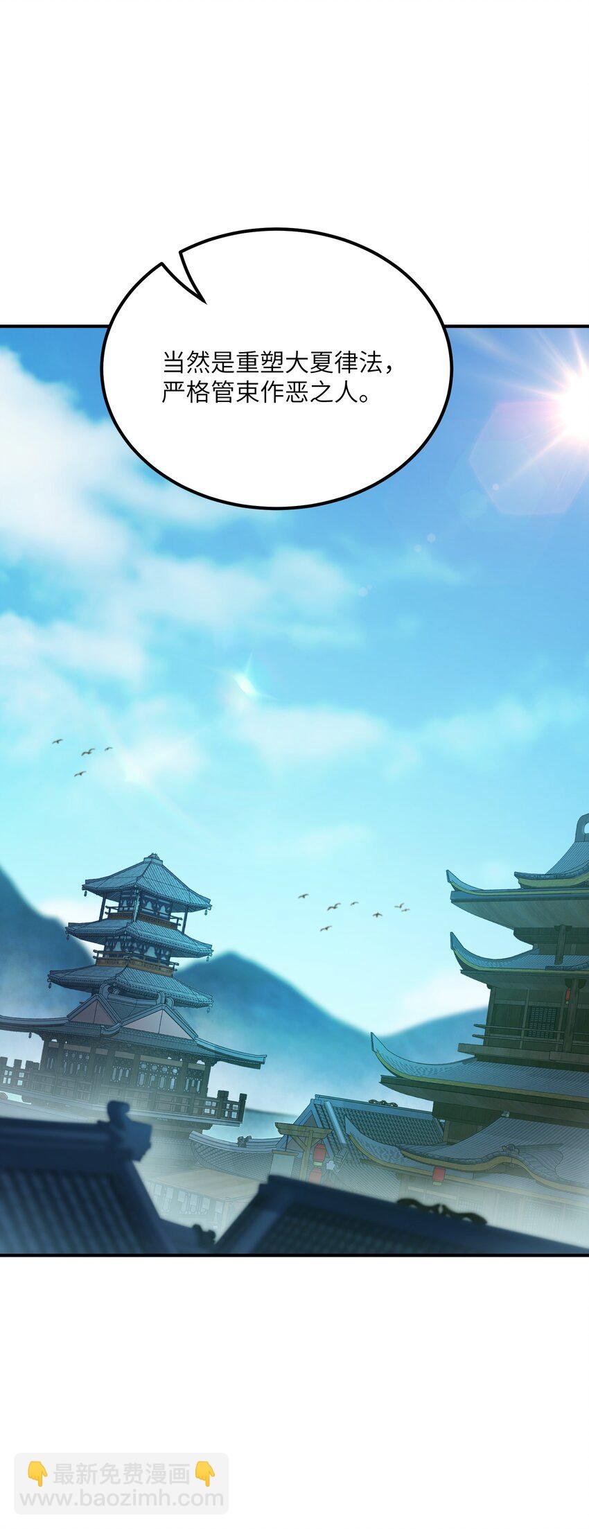 53 外儒内法
