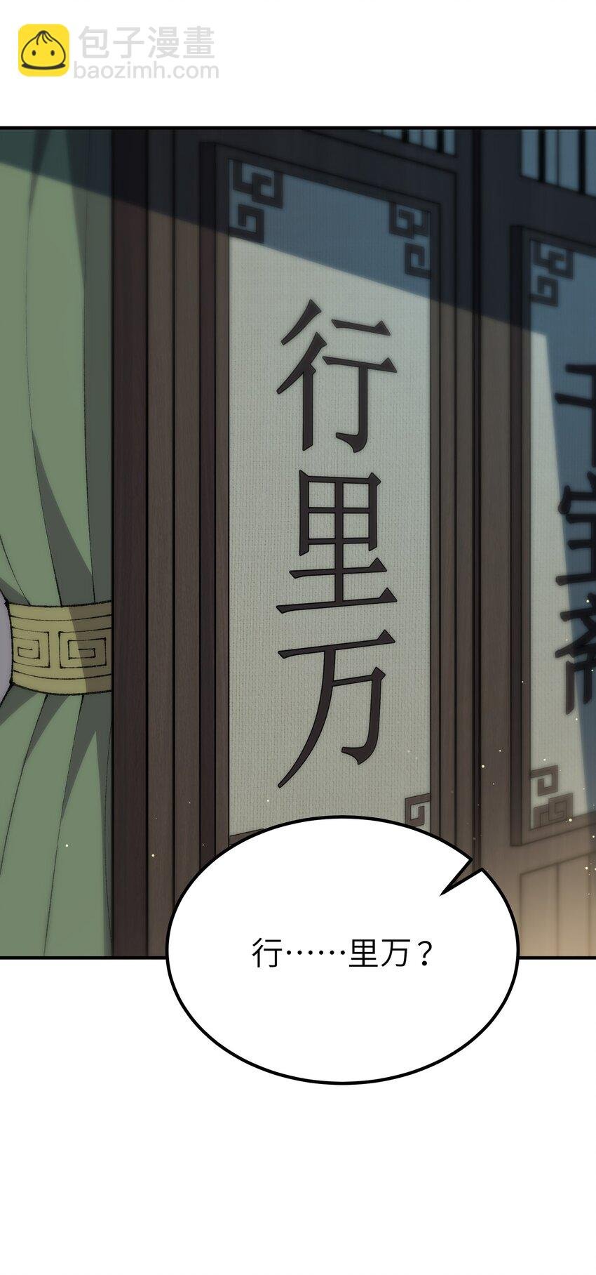 53 外儒内法