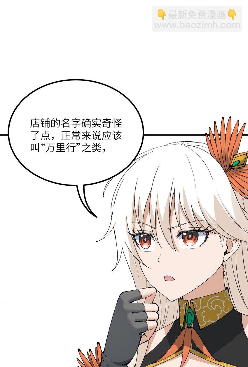 53 外儒内法