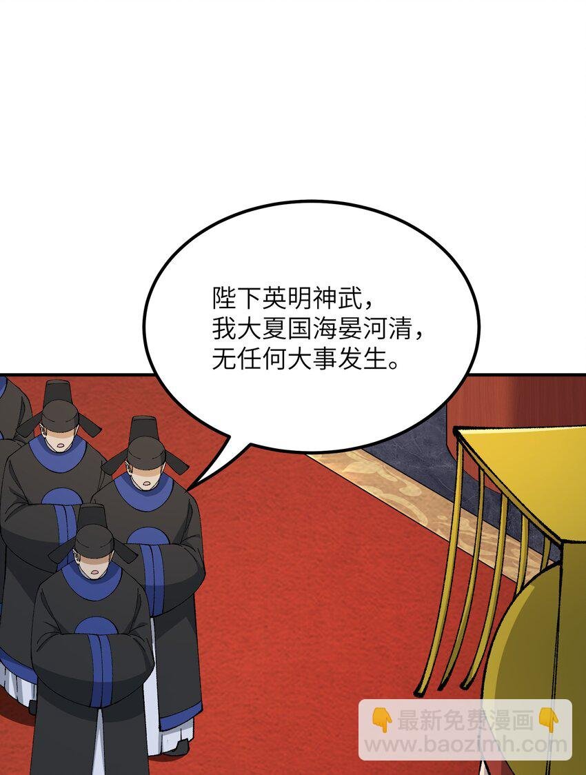 54 千古罪人