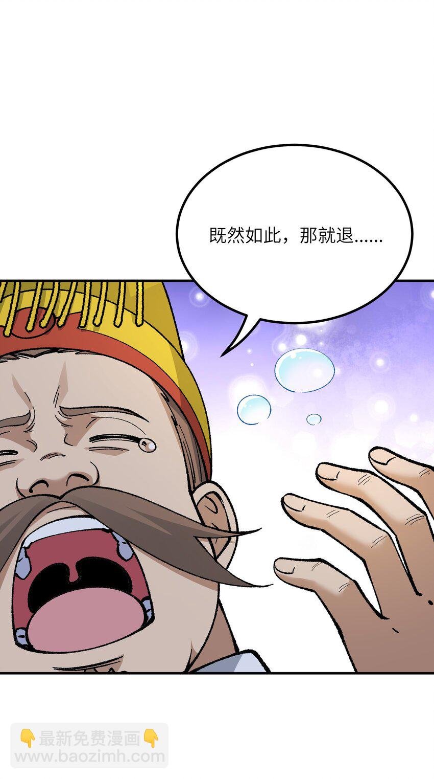 54 千古罪人