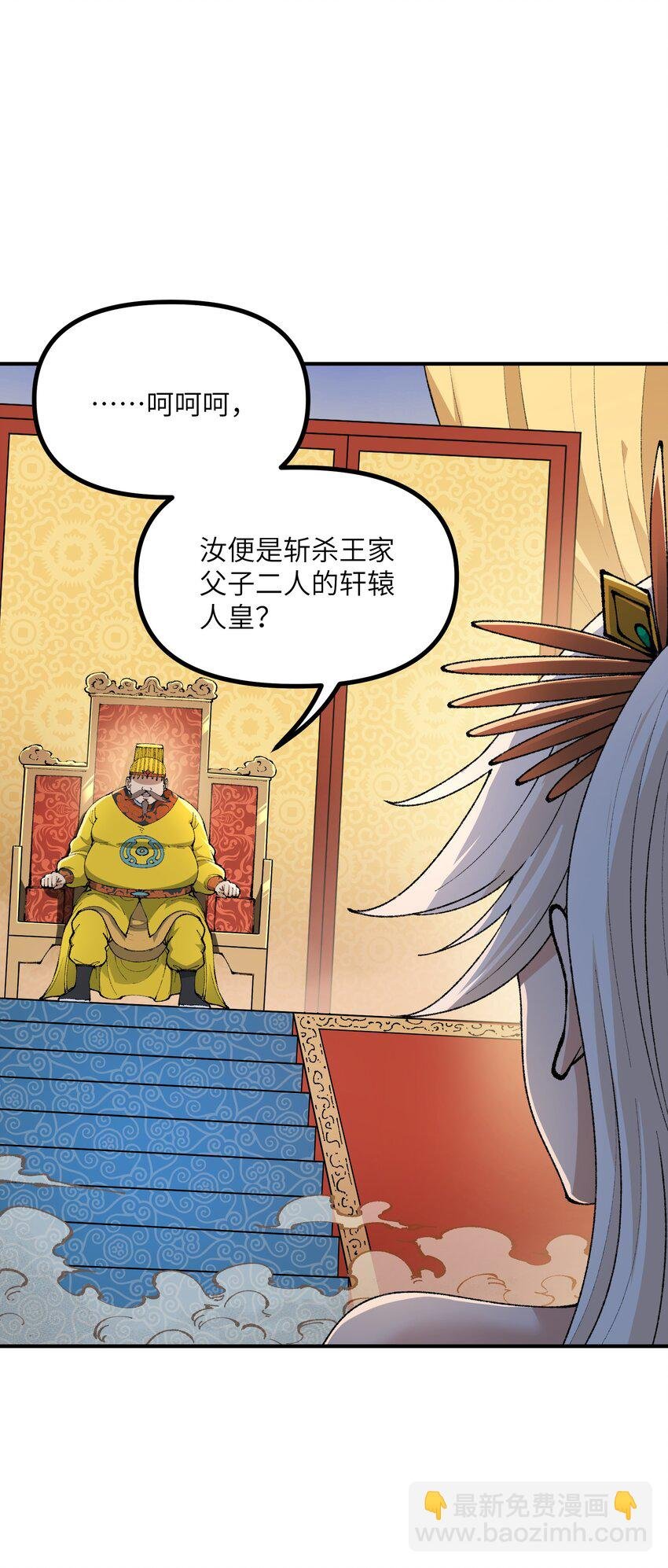 54 千古罪人