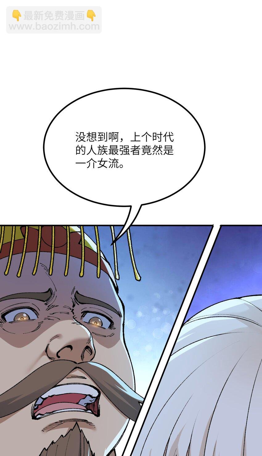 54 千古罪人