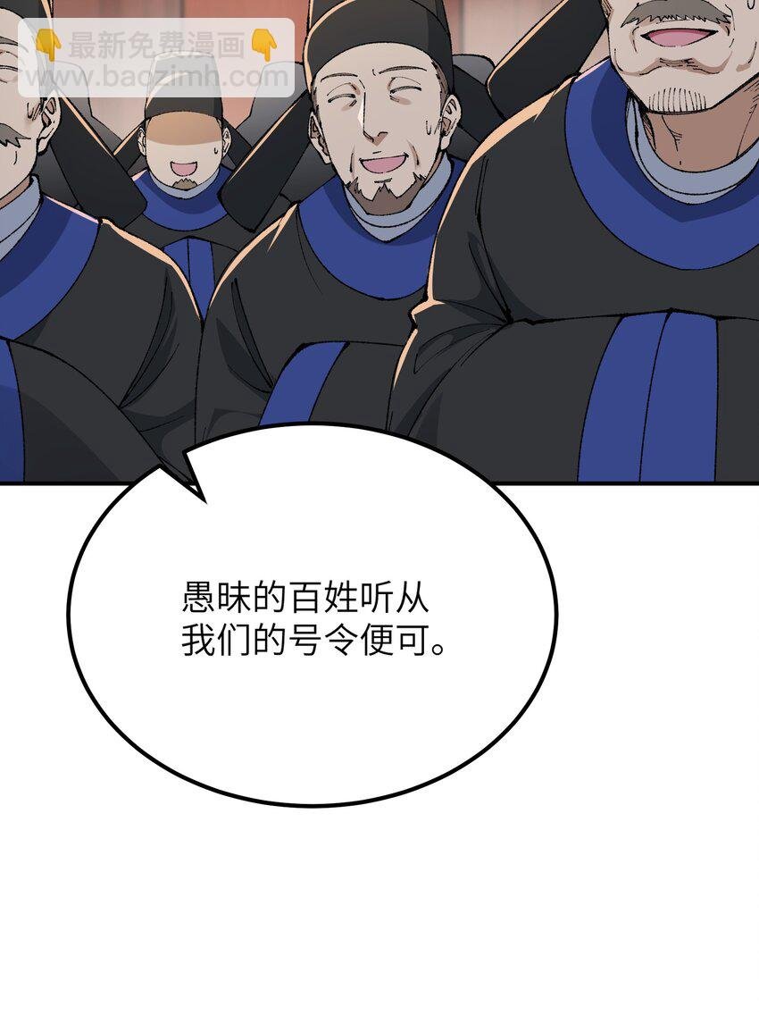 54 千古罪人