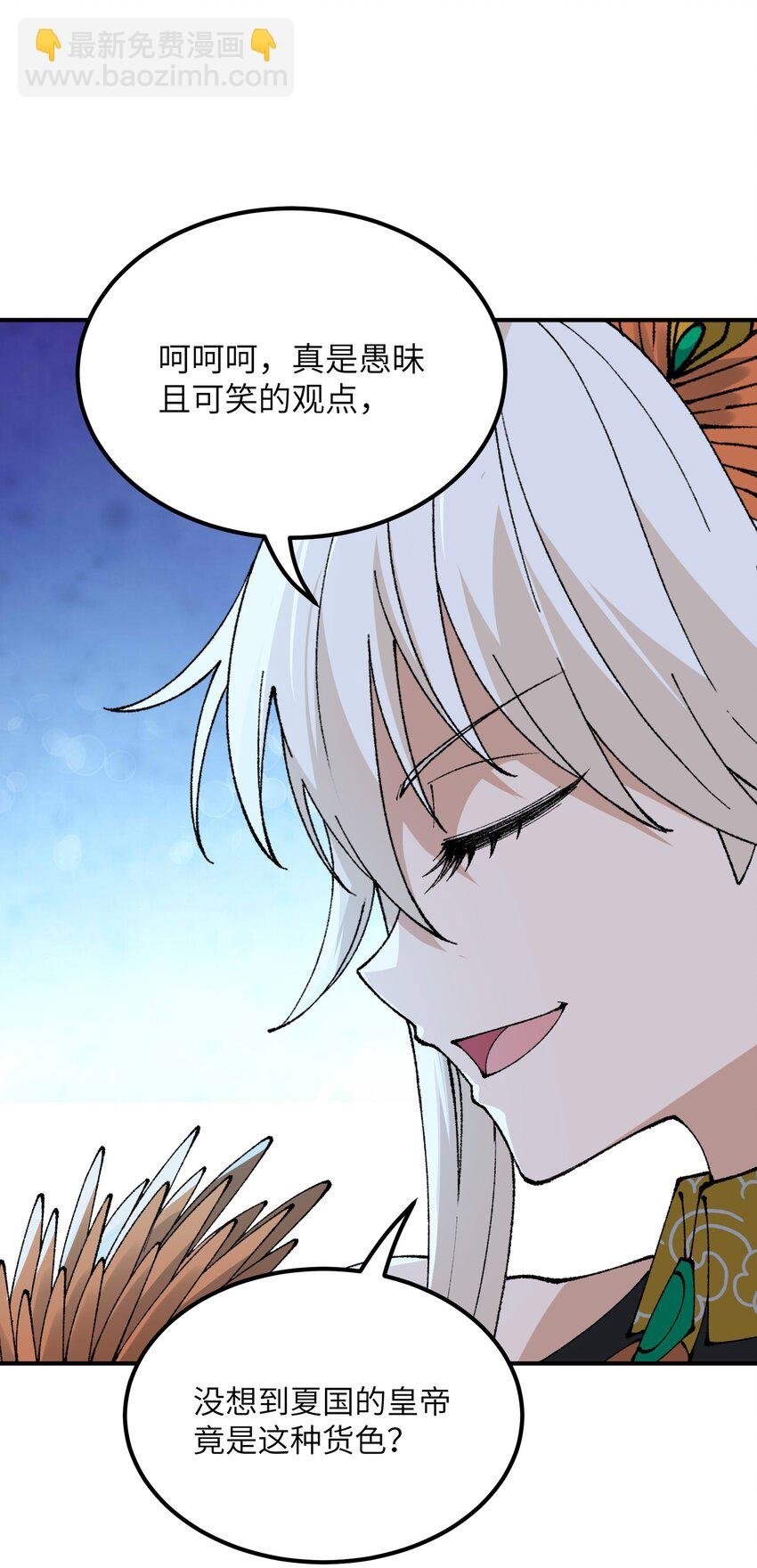 54 千古罪人