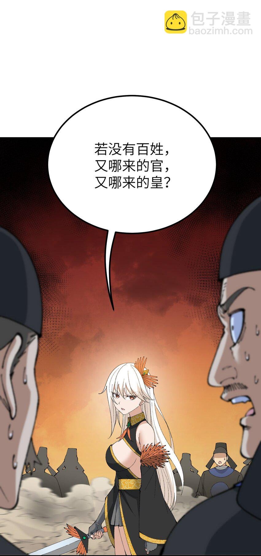 54 千古罪人