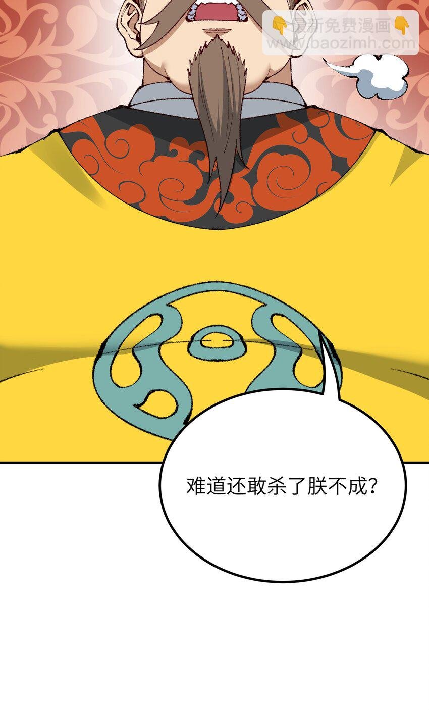54 千古罪人