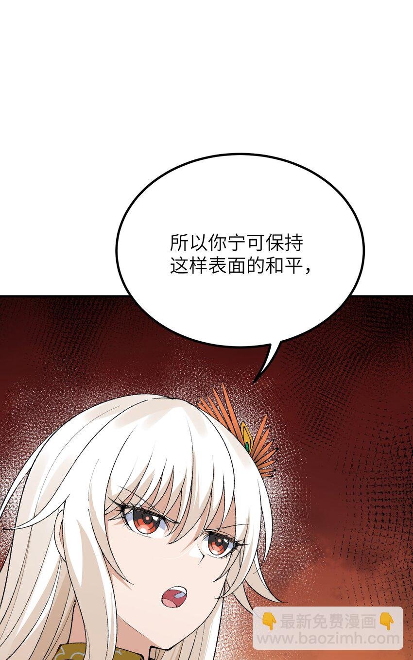 54 千古罪人