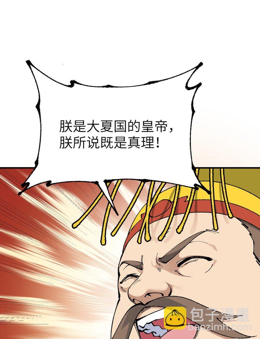 54 千古罪人
