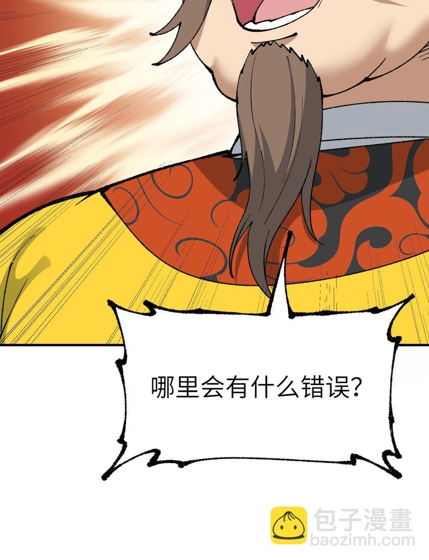 54 千古罪人
