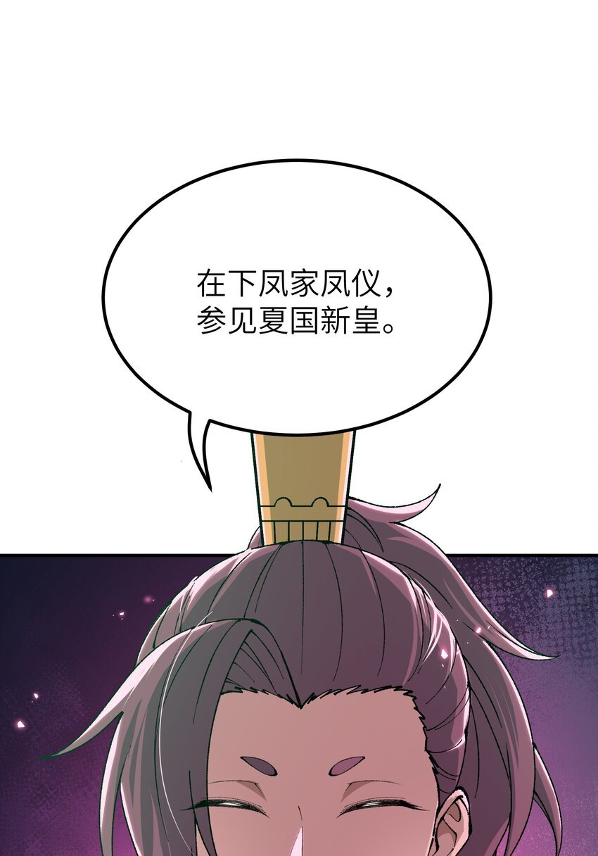 56 老祖竟是我熟人
