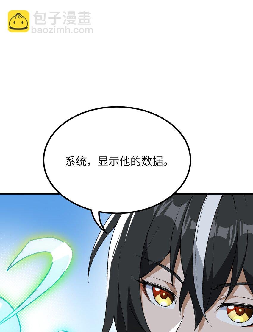 56 老祖竟是我熟人
