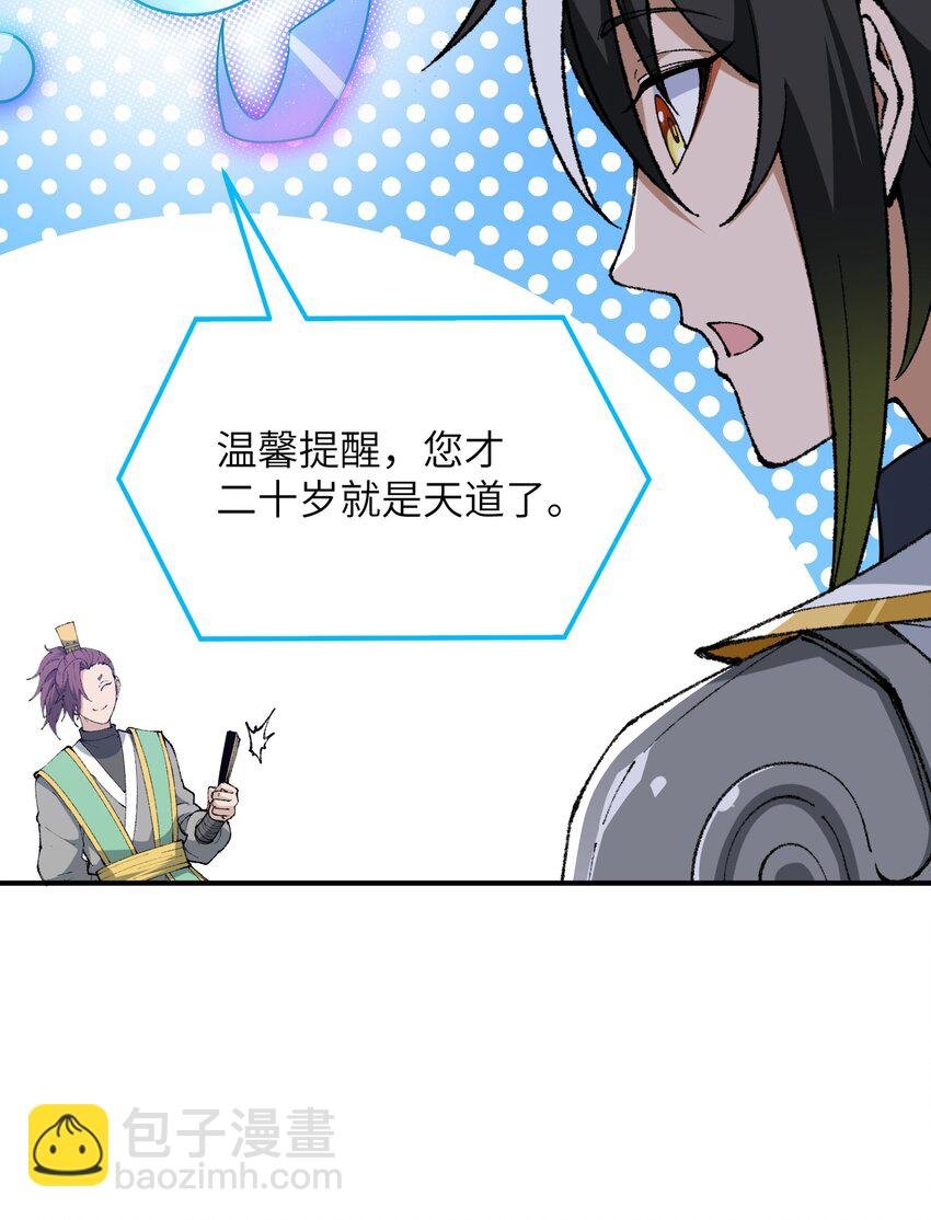 56 老祖竟是我熟人