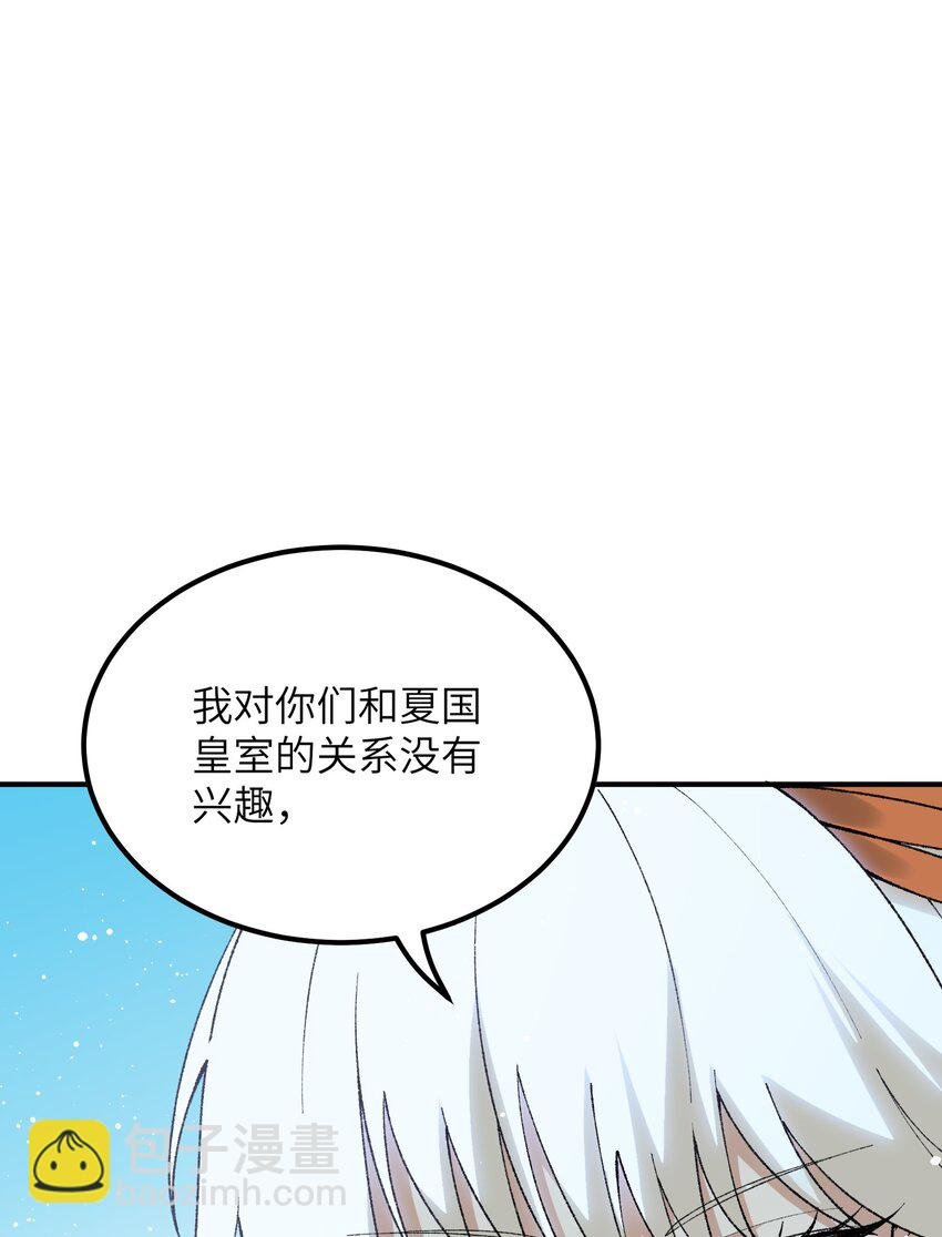 56 老祖竟是我熟人