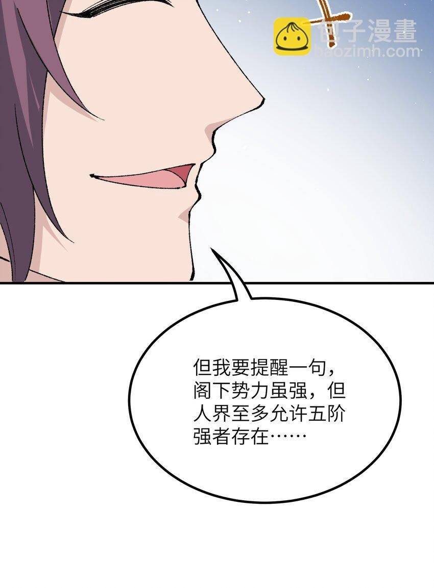 56 老祖竟是我熟人