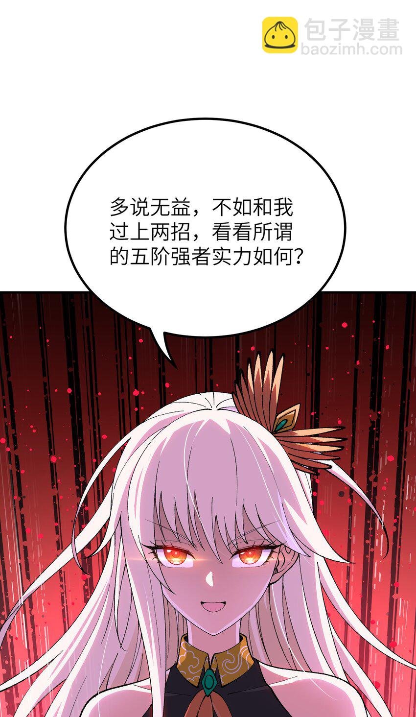 56 老祖竟是我熟人
