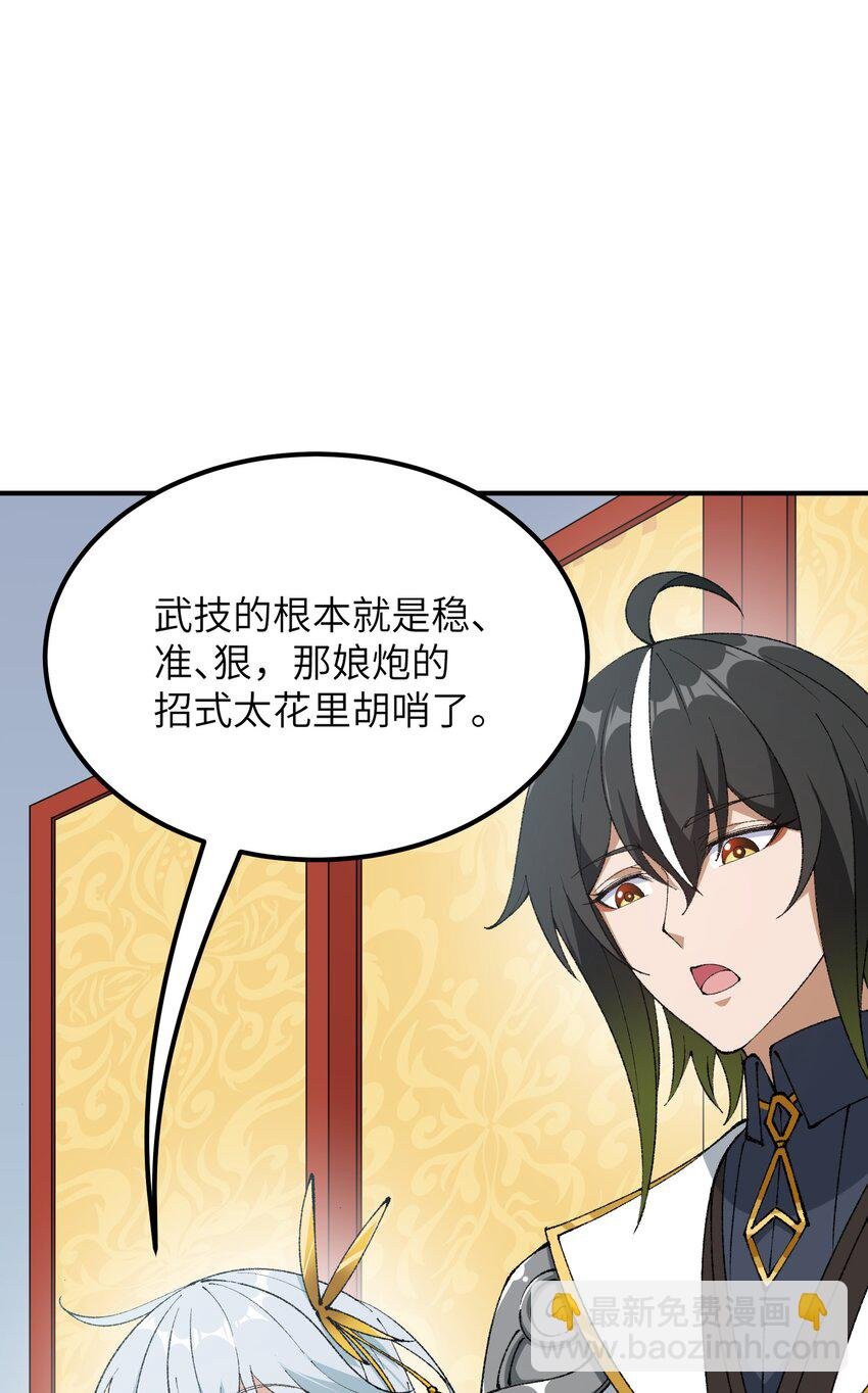 56 老祖竟是我熟人