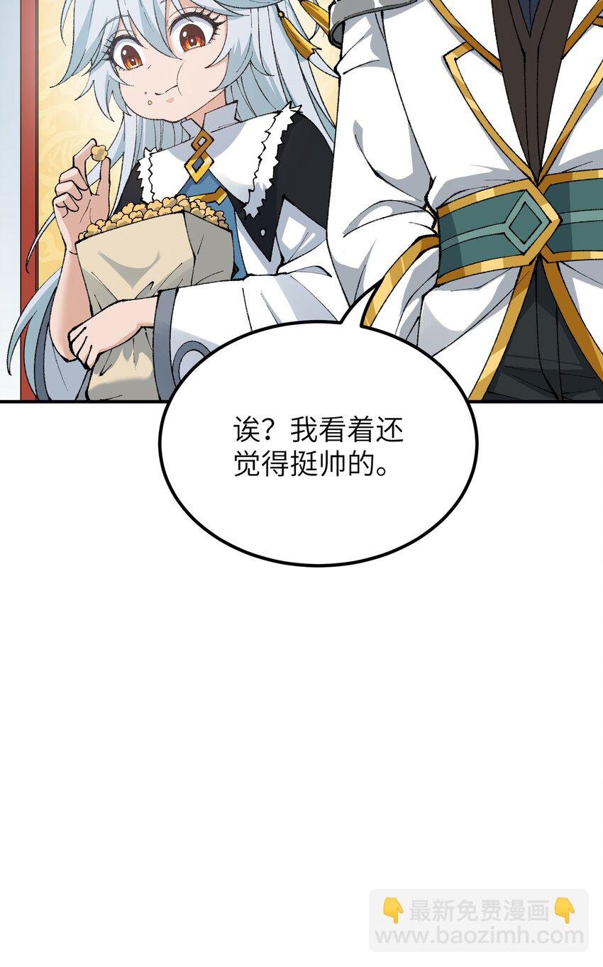 56 老祖竟是我熟人