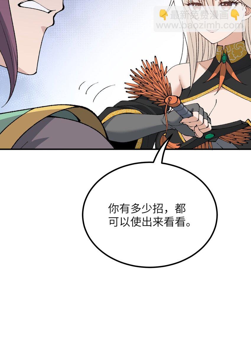 56 老祖竟是我熟人