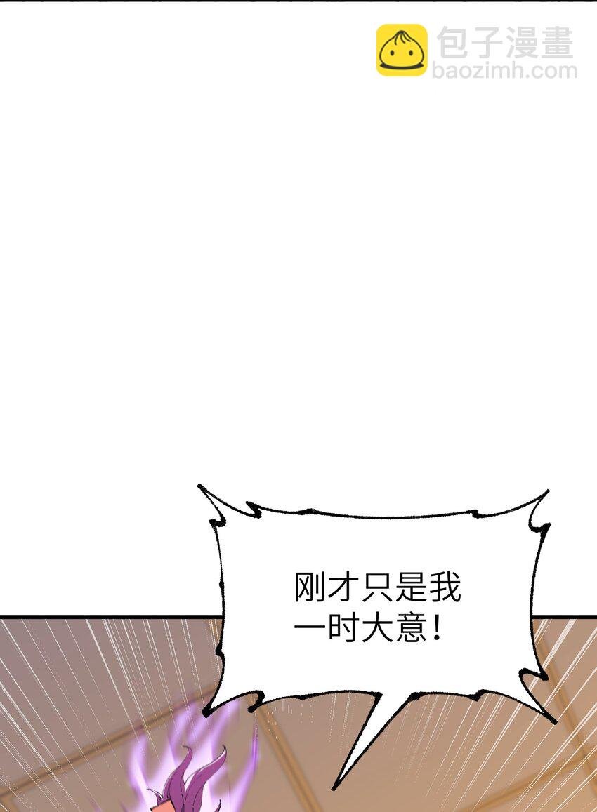 56 老祖竟是我熟人