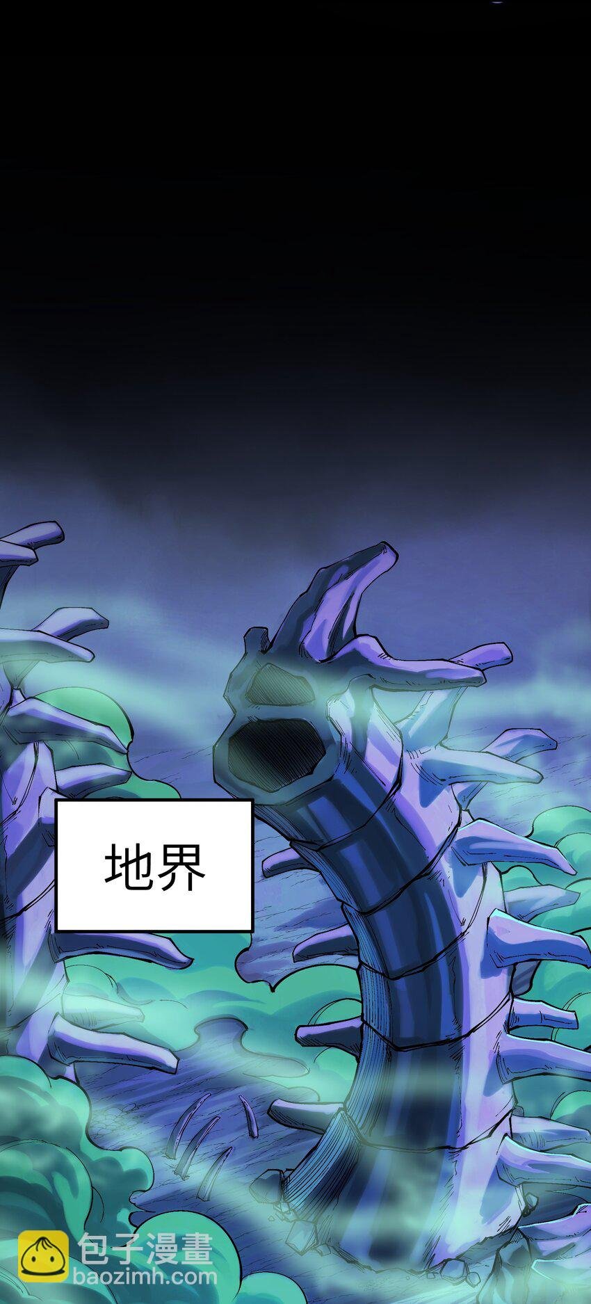 6 再塑轮回