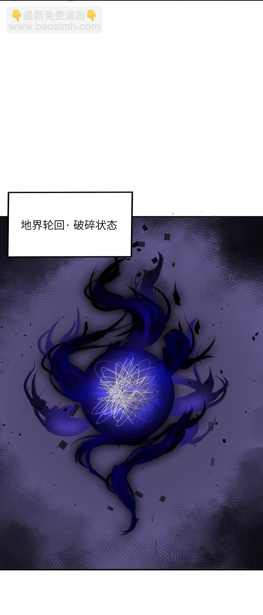 6 再塑轮回