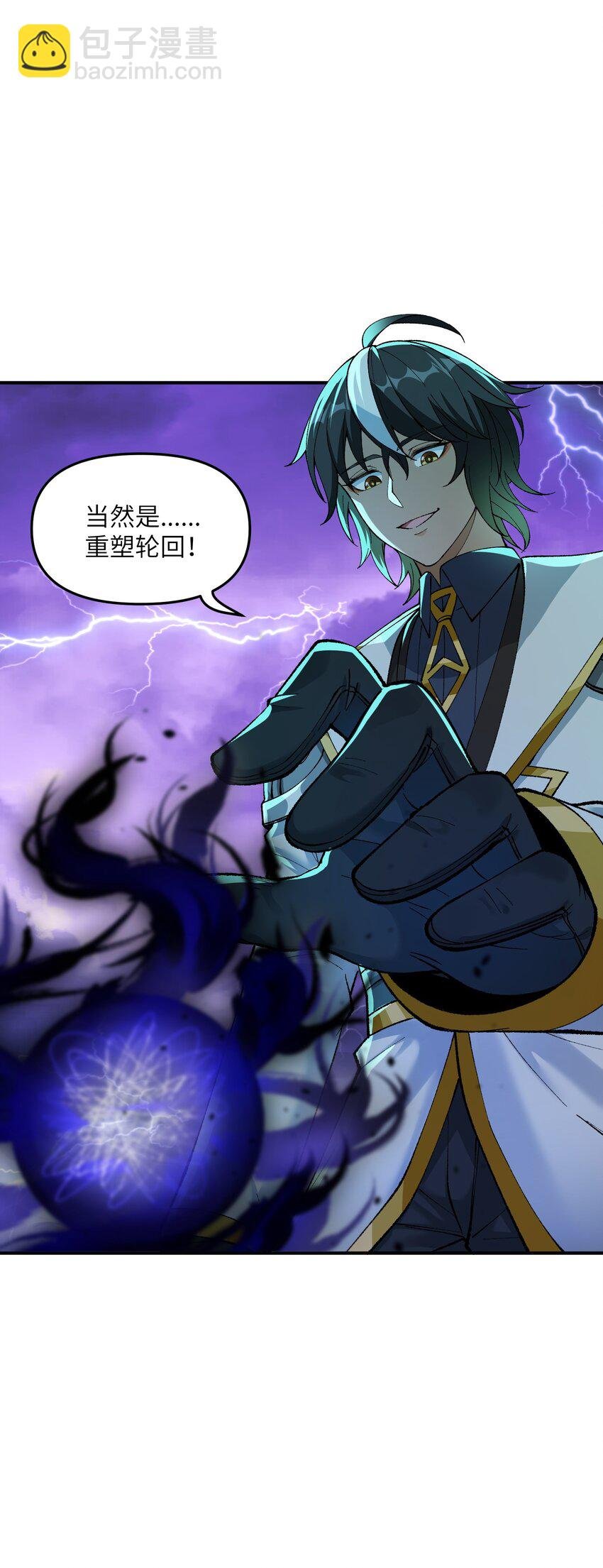 6 再塑轮回