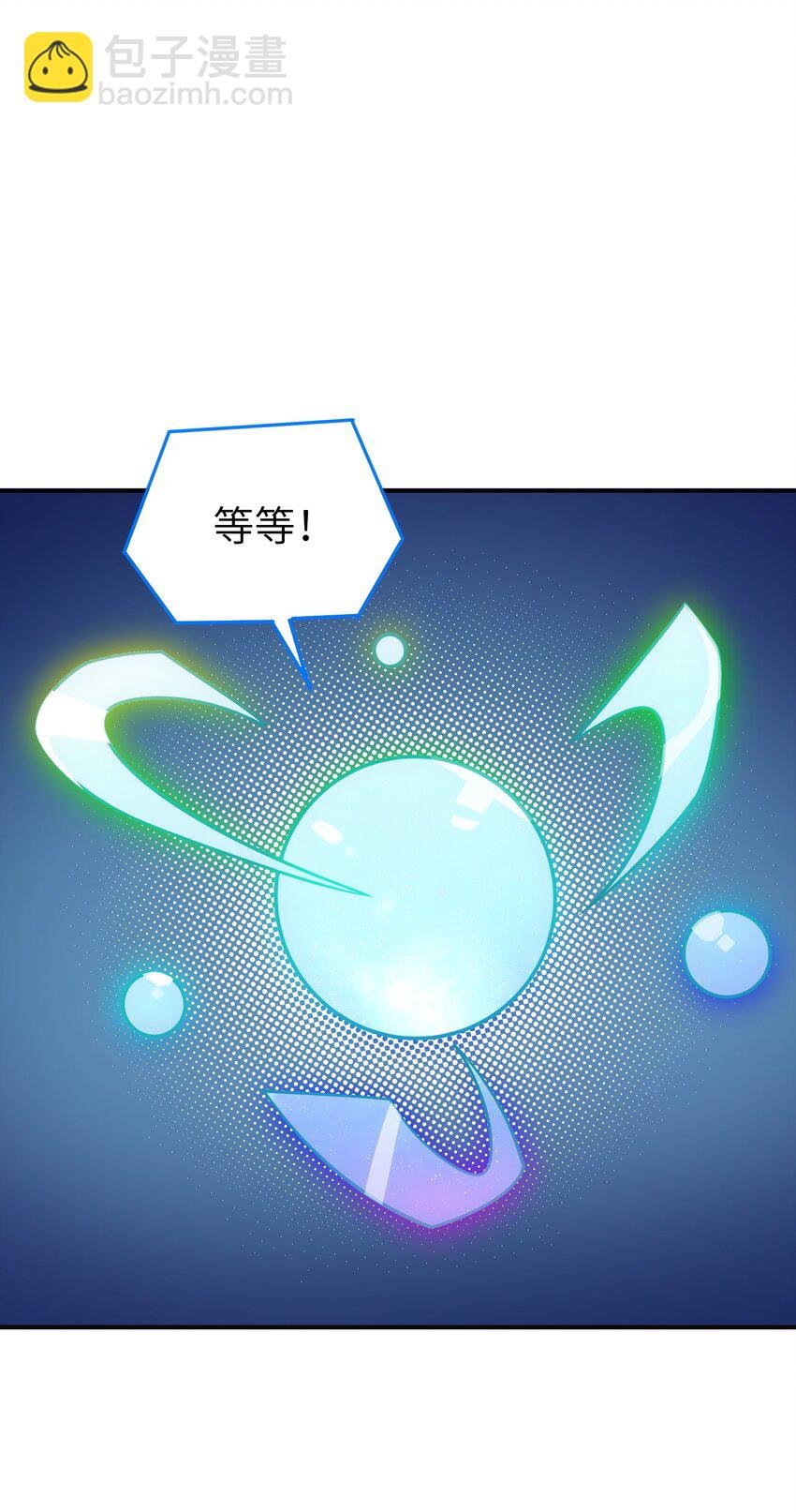 6 再塑轮回