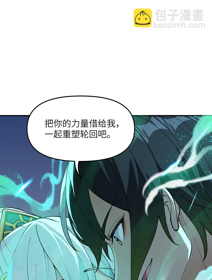 6 再塑轮回