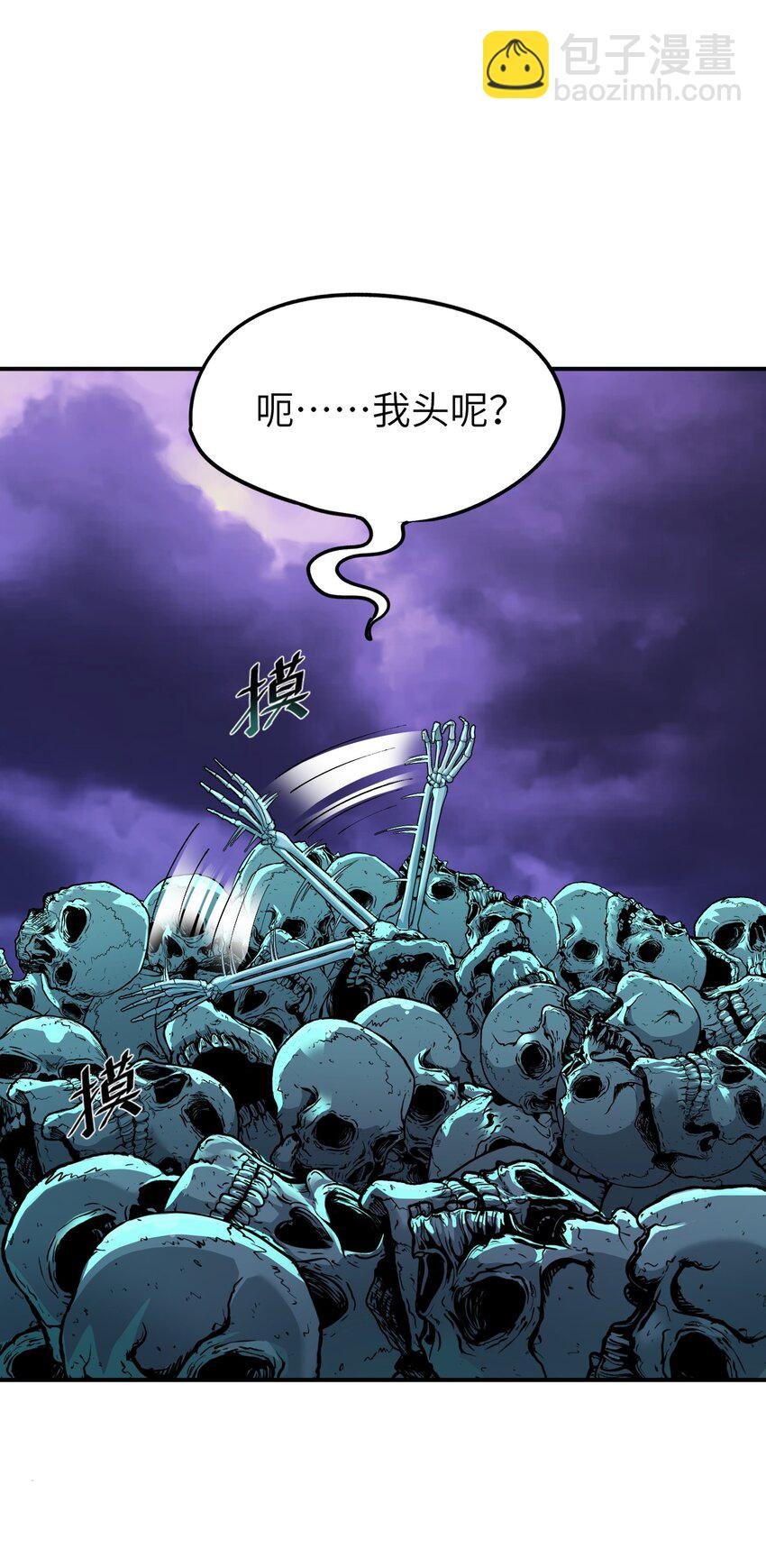 6 再塑轮回