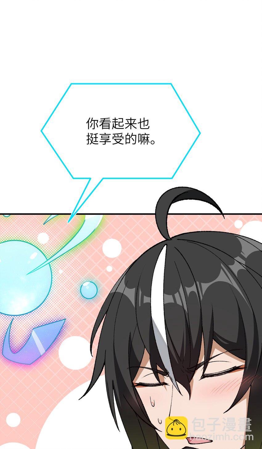 58 再揍两次精灵主神