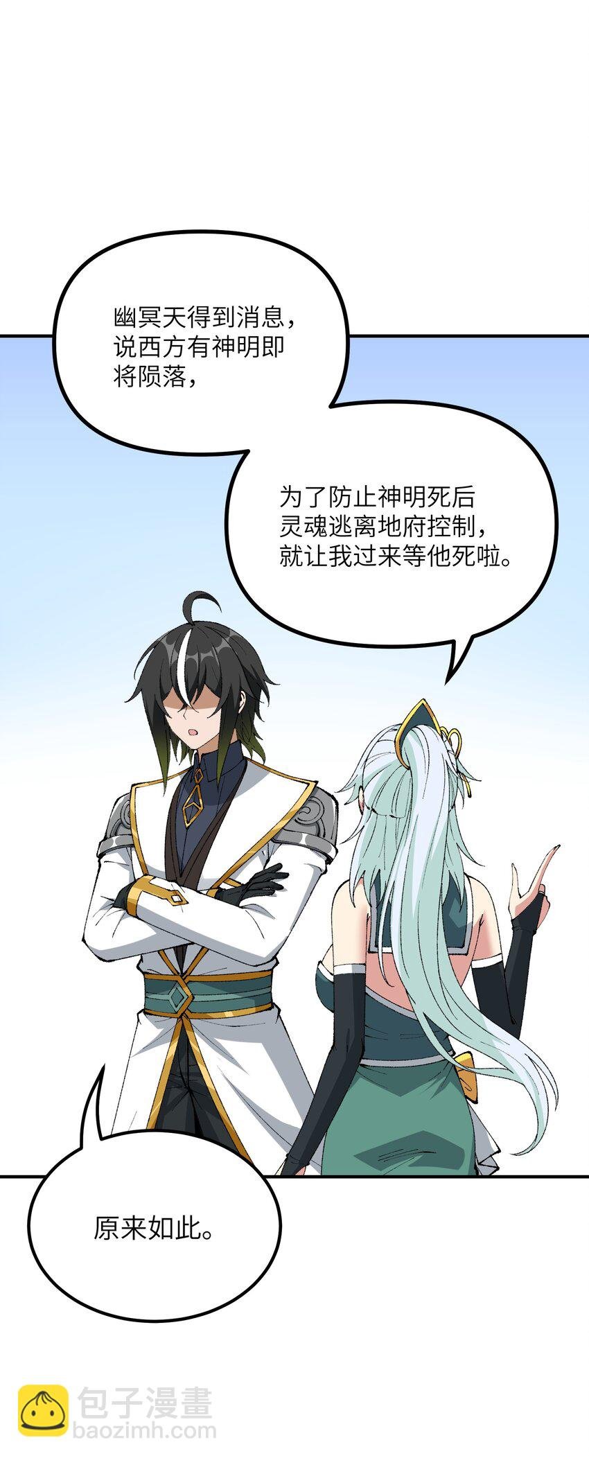 58 再揍两次精灵主神