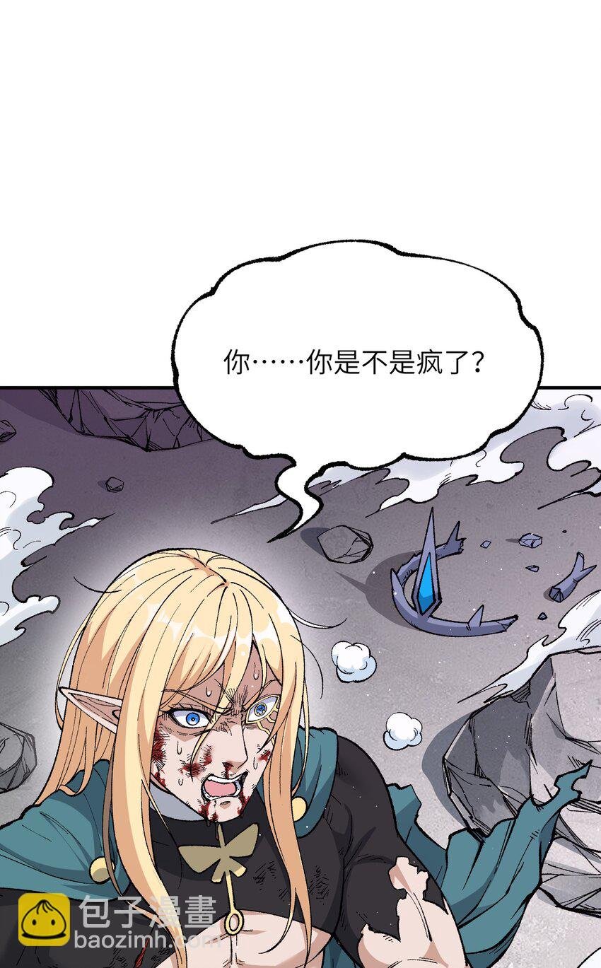 58 再揍两次精灵主神