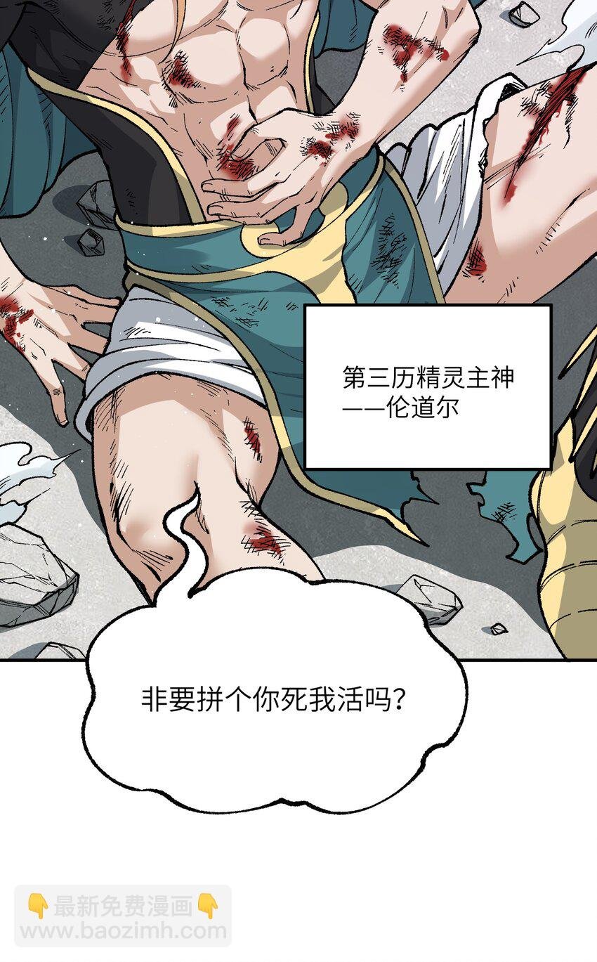 58 再揍两次精灵主神