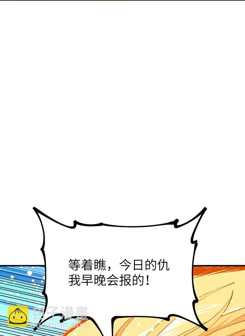 58 再揍两次精灵主神