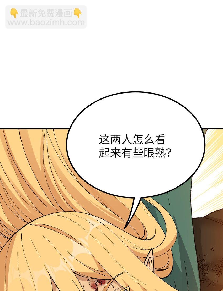 58 再揍两次精灵主神