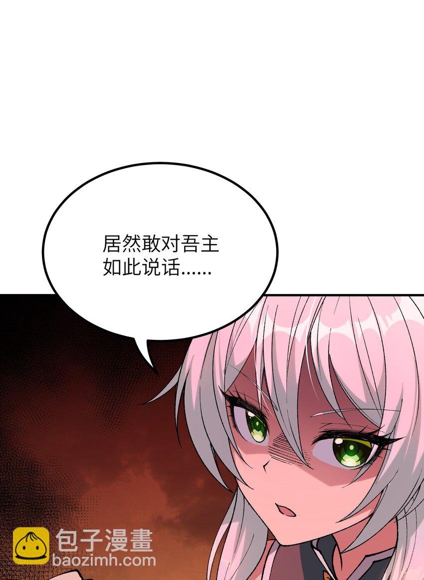 58 再揍两次精灵主神