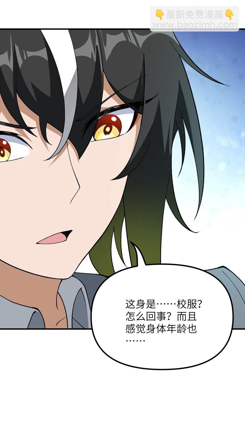 60 穿越回去了？