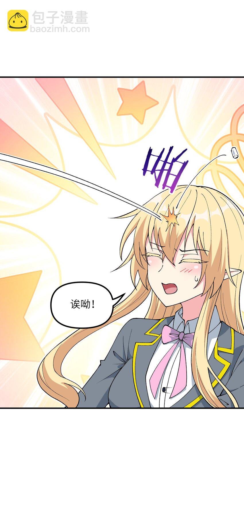 61 怎么连你也穿越了？