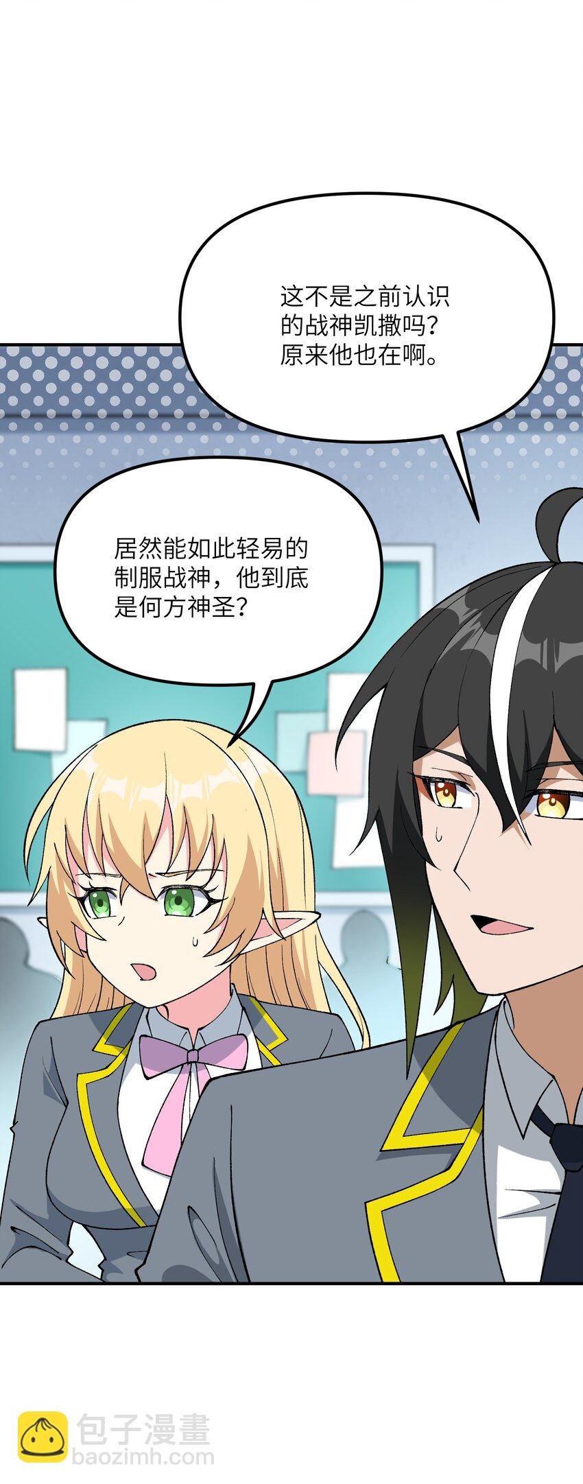 61 怎么连你也穿越了？