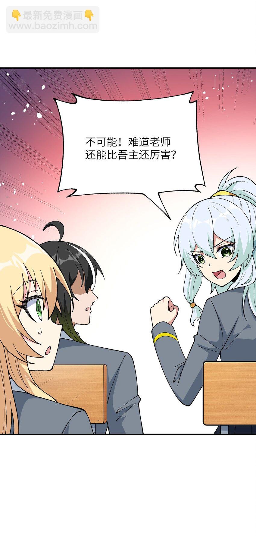 61 怎么连你也穿越了？