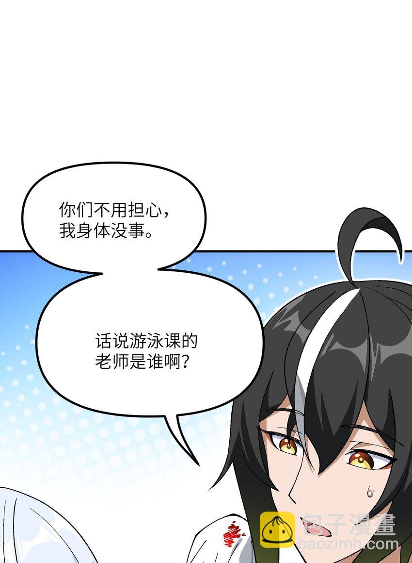 63 人家也不会游泳